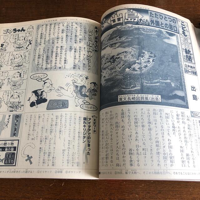 こども歴史新聞 中巻（室町（戦国）時代～江戸時 エンタメ/ホビーの本(絵本/児童書)の商品写真