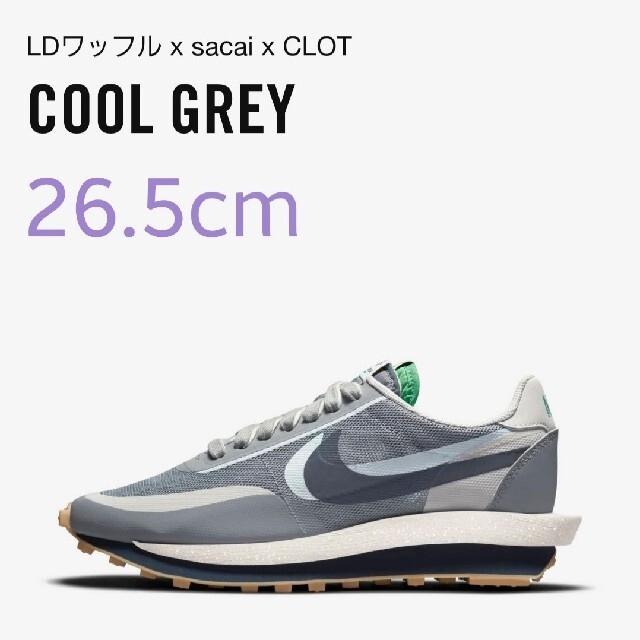 NIKE SACAI CLOT LD WAFFLE COOL GREY