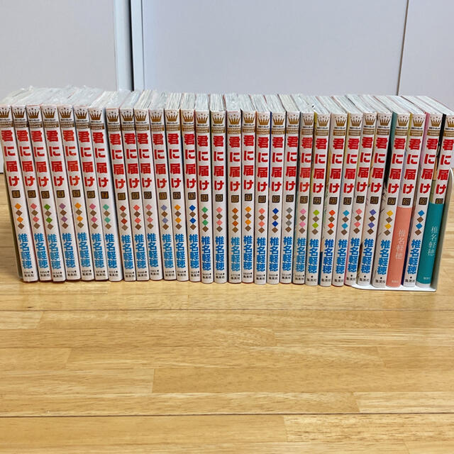 君に届け 1~30巻　全巻君に届け