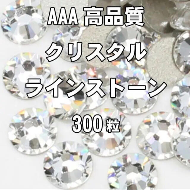 shion/しおん様専用の通販 by プリズムラインストーン's shop|ラクマ