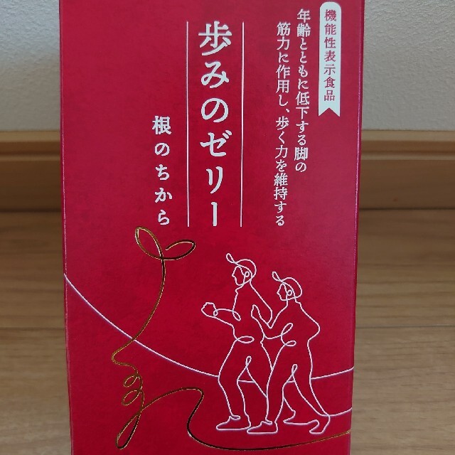 【新品、未開封】歩みのゼリー 再春館製薬所 1箱