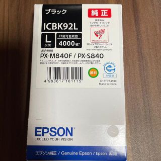 エプソン(EPSON)のEPSON  インクカートリッジ ICBK92L ブラック(その他)