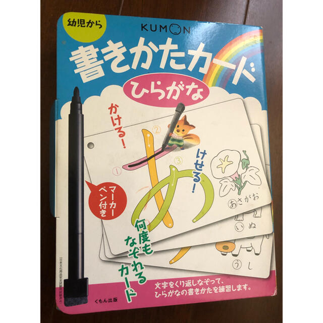 公文　書きかたカ－ド 幼児から ひらがな 第２版　匿名配送 キッズ/ベビー/マタニティのおもちゃ(知育玩具)の商品写真