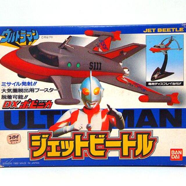 ウルトラマン/DXポピニカ ジェットビートル 新品 検)超合金/ポピー/バンダイ