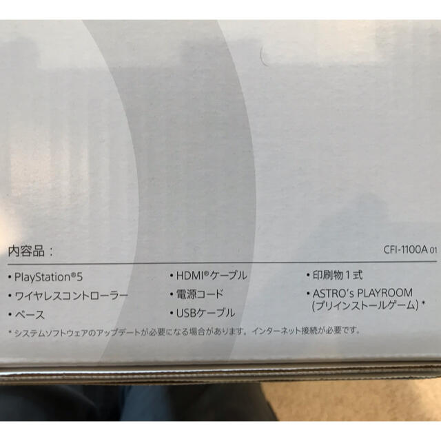 新品未開封PlayStation5本体［3年保障付］ディスクドライブ搭載モデル