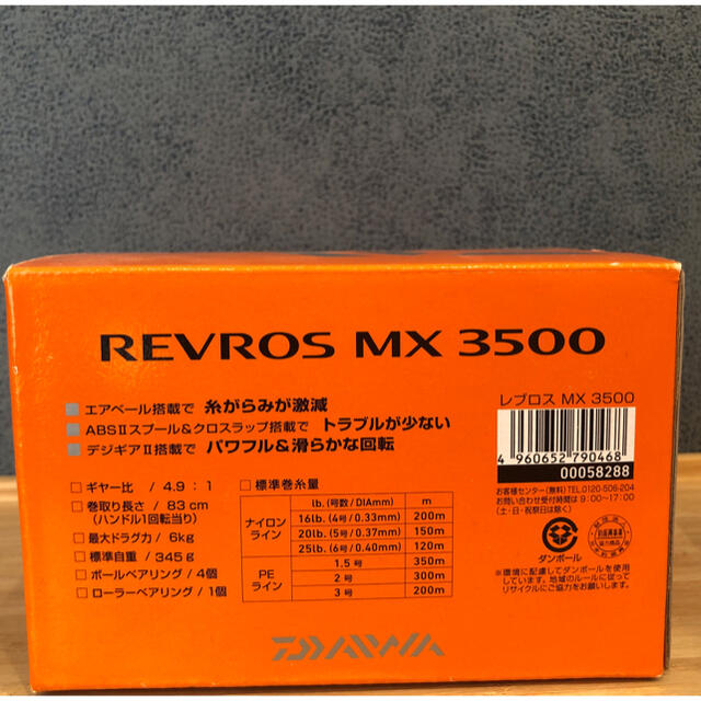 Daiwa REVROS MX 3500