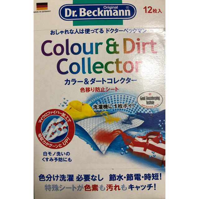 ドクターベックマン　カラー&ダートコレクター インテリア/住まい/日用品の日用品/生活雑貨/旅行(日用品/生活雑貨)の商品写真