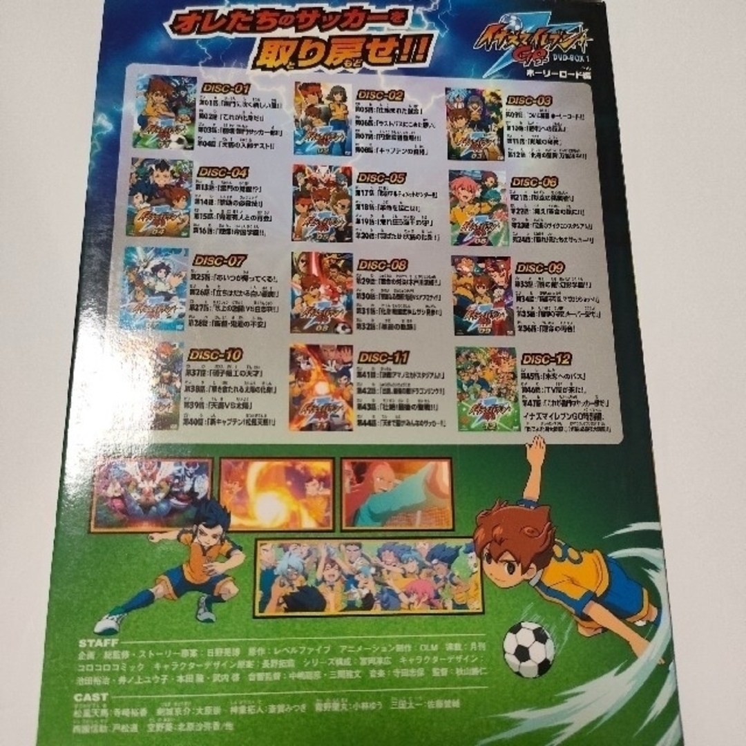 期間限定生産版】イナズマイレブン GO DVD BOX 劇場版 セット - アニメ 期間限定生産版】イナズマイレブン GO DVD BOX 劇場版 セット - アニメ