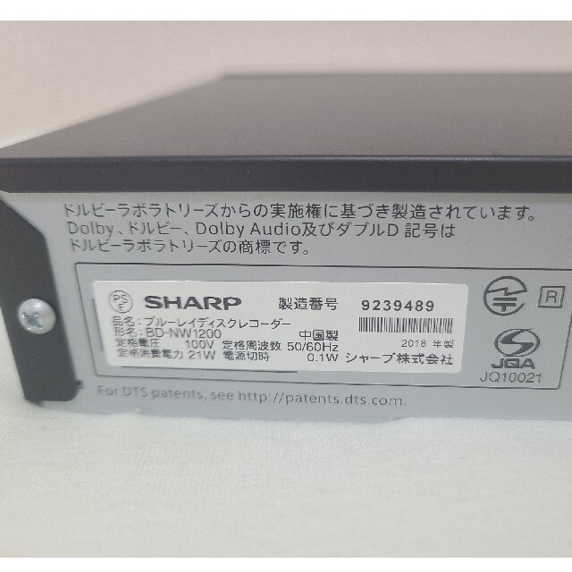 SHARP AQUOS ブルーレイ BD-NW1200