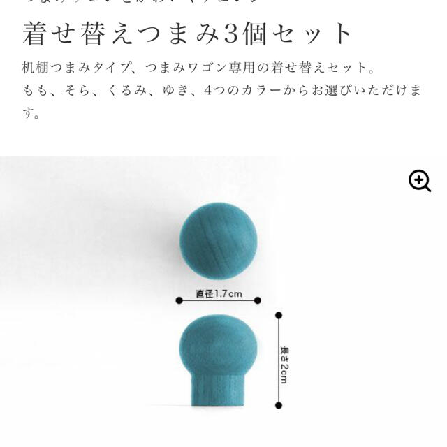 値下げ　キシル　つまみ　6つセット　緑　モスグリーン インテリア/住まい/日用品の机/テーブル(その他)の商品写真