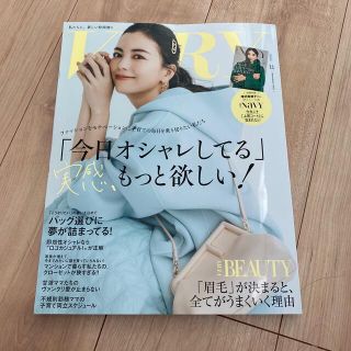 VERY (ヴェリィ) 2021年 11月号(その他)