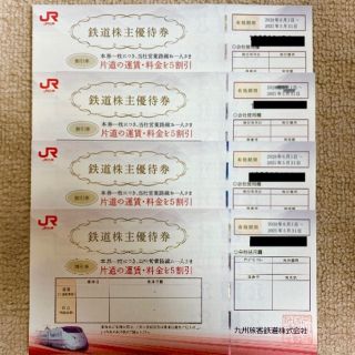 ジェイアール(JR)のJR九州 九州旅客鉄道 鉄道株主優待券 4枚④(その他)
