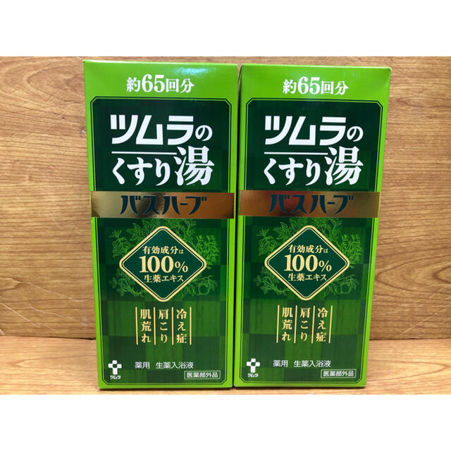 3 ツムラのくすり湯 バスハーブ 約65回分 薬用 生薬入浴液 650ml ×2