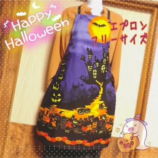 ママだってハロウィンパーティーに参加しちゃう♪ ハロウィン エプロン パープル (その他)