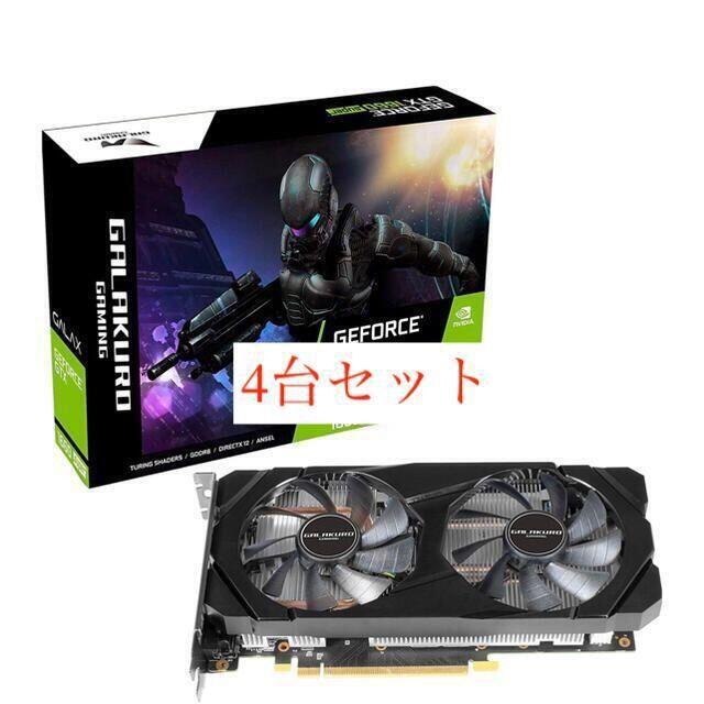 玄人志向 NVIDIA GeForce GTX 1660Super 搭載　4台マイニング