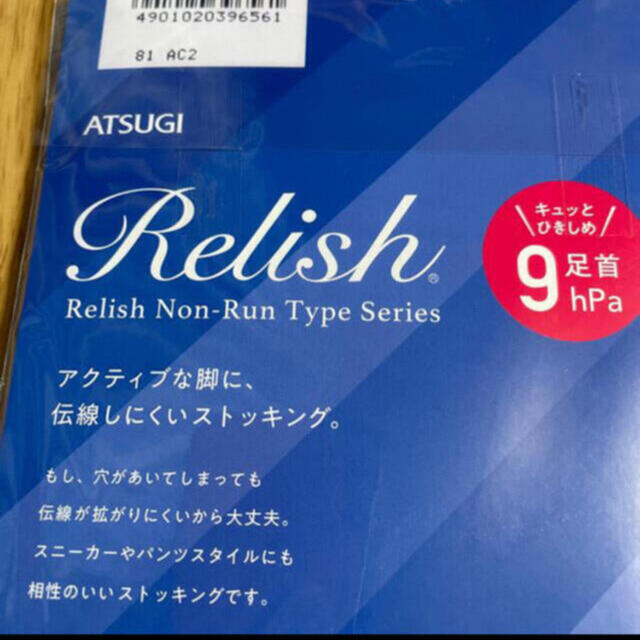 Atsugi(アツギ)のアツギ レリッシュ スタイルアップ ストッキング コスモブラウン M～L 6足 レディースのレッグウェア(タイツ/ストッキング)の商品写真