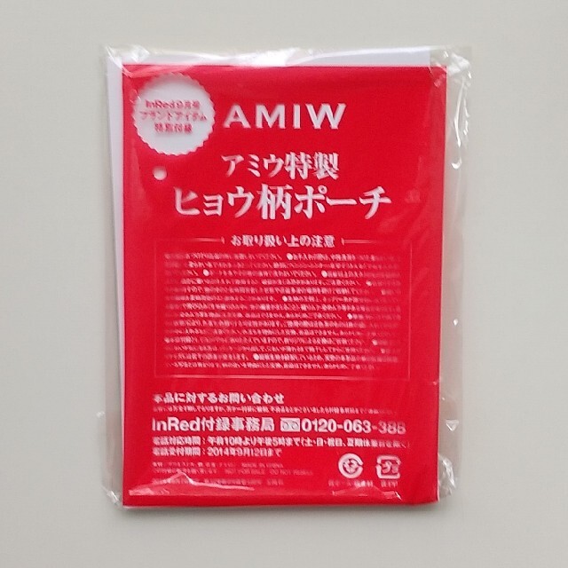 AMIW(アミウ)のアミウ特製　ヒョウ柄ポーチ コスメ/美容のベースメイク/化粧品(その他)の商品写真