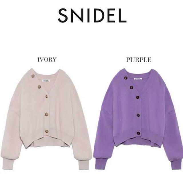 SNIDEL ラクーンショートカーディガン　アイボリー