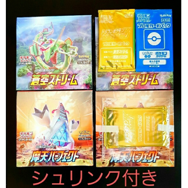 シュリンク付き 未開封 蒼空ストリーム 摩天パーフェクト プロモカード
