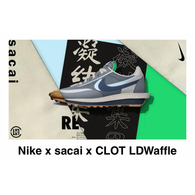 clotnike × sacai × clot 27.5cm