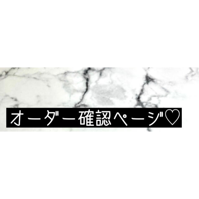るかんた様 オーダーご確認ページ♡の通販 by LauLea nail shop|ラクマ るかんた様 オーダーご確認ページ♡の通販 by LauLea nail shop|ラクマ