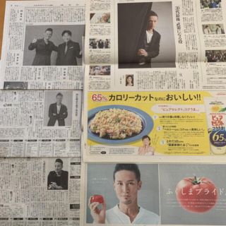 トキオ(TOKIO)の読売新聞 5枚 TOKIO 松岡昌宏 (印刷物)