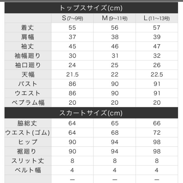 【Dress Lab】ペプラムセットアップスーツ レディースのフォーマル/ドレス(スーツ)の商品写真