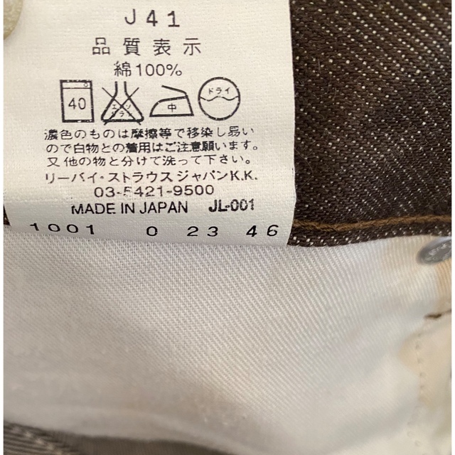 Levi's(リーバイス)のLevi's リーバイス　505 ブラウン　茶色　ジーンズ メンズのパンツ(デニム/ジーンズ)の商品写真