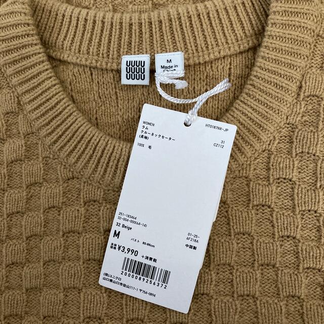 UNIQLO(ユニクロ)の新品！ユニクロユー　ラムウールセーター レディースのトップス(ニット/セーター)の商品写真