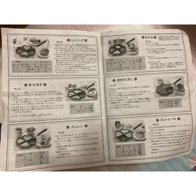 幸せを呼ぶ四葉のフライパン インテリア/住まい/日用品のキッチン/食器(鍋/フライパン)の商品写真