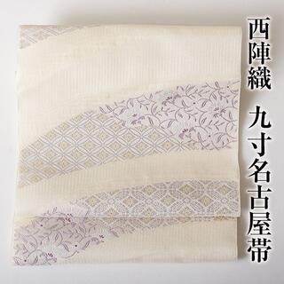 西陣織 九寸名古屋帯 弥栄織物 No.29 正絹 未仕立て 新品 小花花菱幾何 ...