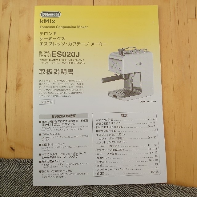 DeLonghi(デロンギ)のデロンギ　ケーミックス　エスプレッソ・カプチーノメーカー スマホ/家電/カメラの調理家電(コーヒーメーカー)の商品写真