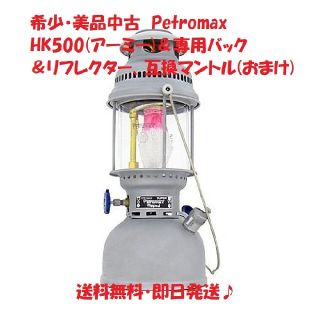 Petromax - 【希少品・中古】Petromax ペトロマックス HK500(アーミー