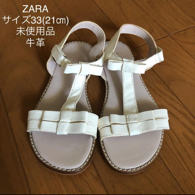 ZARA KIDS(ザラキッズ)の未使用　キッズ　レザーリボンサンダル キッズ/ベビー/マタニティのキッズ靴/シューズ(15cm~)(サンダル)の商品写真