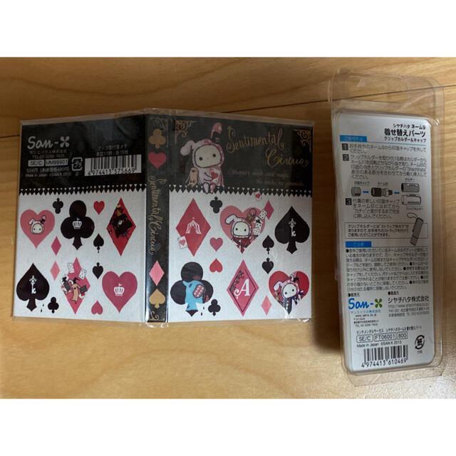 サンエックス - 専用:センチメンタルサーカス グッズの通販 by bono2's