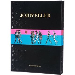 シュウエイシャ(集英社)の専用！JOJOVELLER ジョジョベラー　完全限定版（マルチメディア）(イラスト集/原画集)