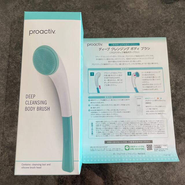 proactiv(プロアクティブ)の新品未使用　プロアクティブ　ボディブラシ コスメ/美容のボディケア(バスグッズ)の商品写真