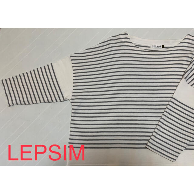 LEPSIM グレーボーダー 七分袖 長袖Tシャツ フリーサイズゆったり | フリマアプリ ラクマ