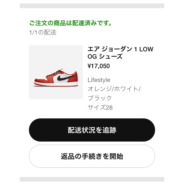 Nike Air Jordan 1 Low Starfish 28cm オレンジ