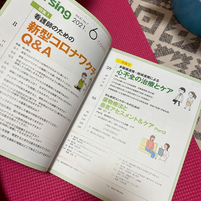 学研(ガッケン)の月刊 NURSiNG (ナーシング) 2021年 06月号 エンタメ/ホビーの雑誌(専門誌)の商品写真