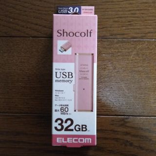 エレコム(ELECOM)の【新品未開封】エレコム USBメモリ USB3.1スライド式 32GB(PC周辺機器)