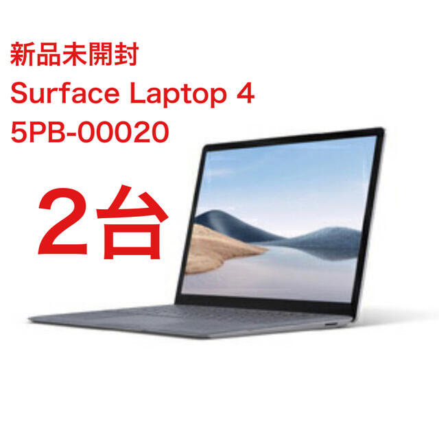 PC/タブレット(新品未開封)  Surface Laptop 4  5PB-00020 2台