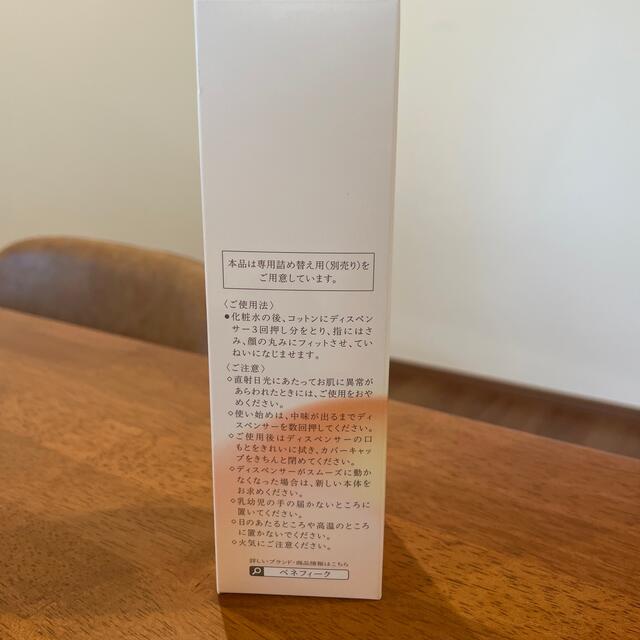 BENEFIQUE(ベネフィーク)の資生堂 ベネフィーク クリアエマルジョン I 130ml コスメ/美容のスキンケア/基礎化粧品(乳液/ミルク)の商品写真