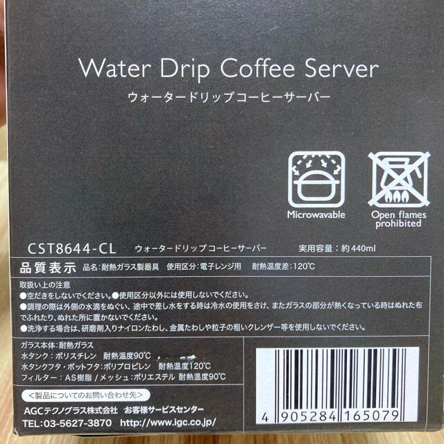 Pyrex(パイレックス)のIWAKI ウォータードリップサーバー　CST8644-CL 水出しコーヒー スマホ/家電/カメラの調理家電(コーヒーメーカー)の商品写真