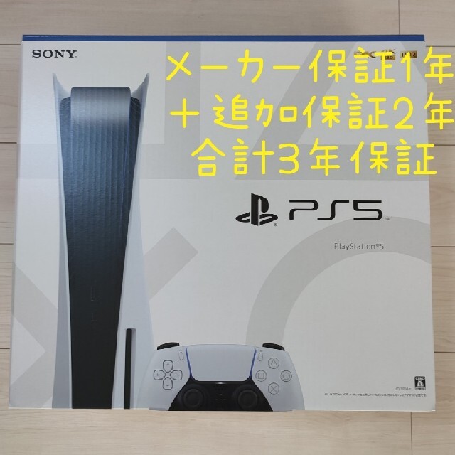 品質のいい SONY - PlayStation PS5 CFI-1100A01 PlayStation5 本体