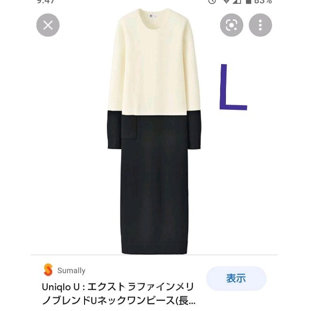 UNIQLO(ユニクロ)のエクストラファインメリノブレンドUネックワンピース Uniqlo U レディースのワンピース(ロングワンピース/マキシワンピース)の商品写真