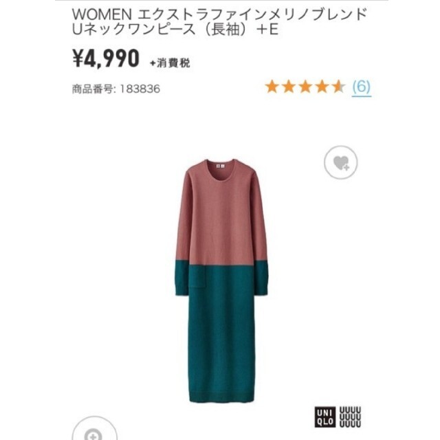 UNIQLO(ユニクロ)のエクストラファインメリノブレンドUネックワンピース Uniqlo U レディースのワンピース(ロングワンピース/マキシワンピース)の商品写真