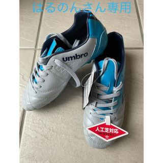 アンブロ(UMBRO)のサッカースパイクシューズ 22.0cm 新品未使用(シューズ)