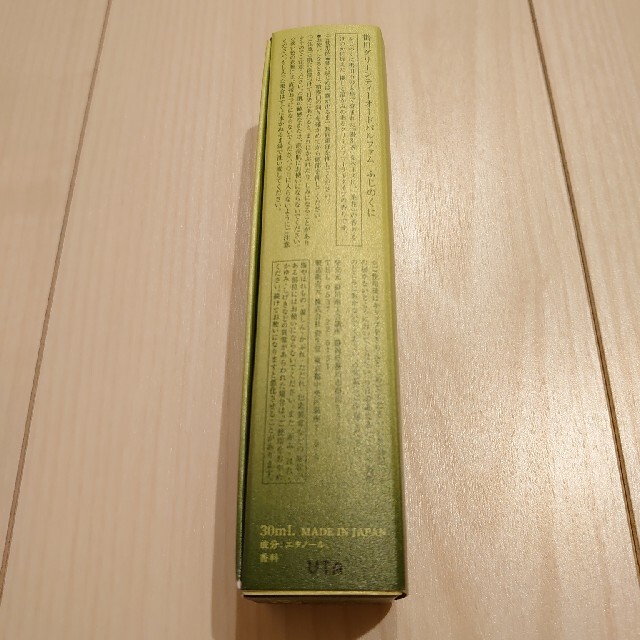 SHISEIDO (資生堂)(シセイドウ)の掛川グリーンティー オードパルファム コスメ/美容の香水(ユニセックス)の商品写真