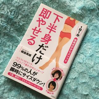 《専用です!!》下半身だけ即やせる➕りっど セットで！(その他)